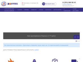 Грузовой Экспресс