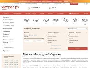 Матрас.ру