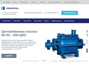 Индастриал