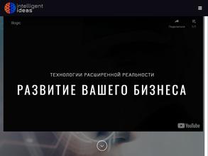 Интеллиджент айдиас