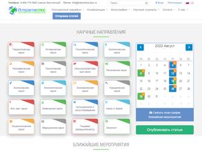 Интерактив плюс