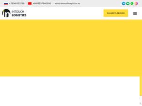 Intouch Logistics