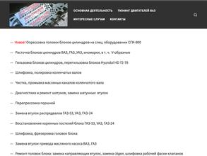 Автосервис