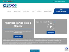 Дом свиданий