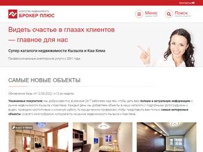 Недвижимость Плюс