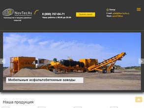 Новые Технологии Асфальта