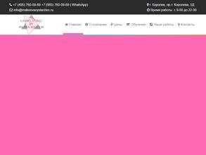 Студия наращивания ресниц