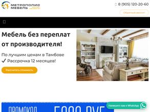 Метрополис