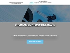 Тск современные решения