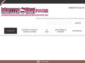 Monster High Россия