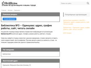 Библиотека №3