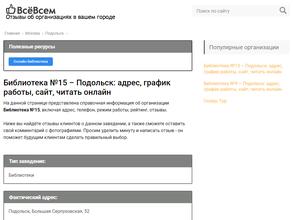 Библиотека №15