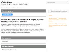 Библиотека №1