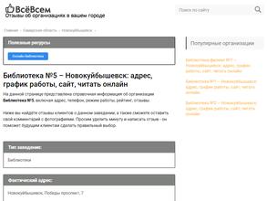 Библиотека №5