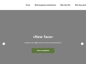 Студия естественного омоложения Елены Гориной