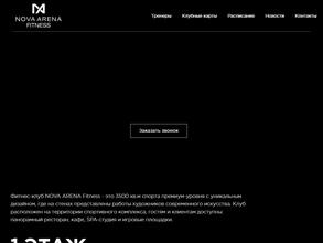 NOVA ARENA Fitness