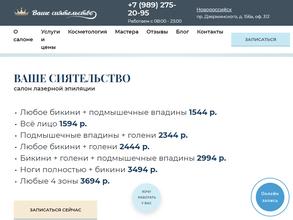 Ваше сиятельство