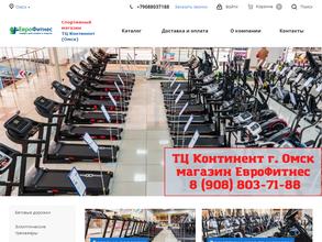ЕвроФитнес