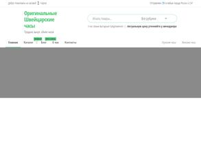 Магазин швейцарских часов