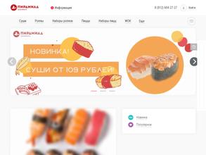 Пирамида-express