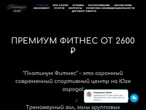 Платинум Авто