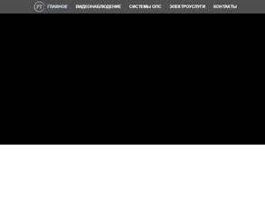 Профтехнологии