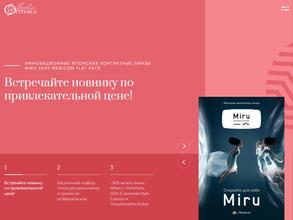 Оптика люкс