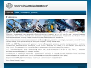 Промтеплоэнергис