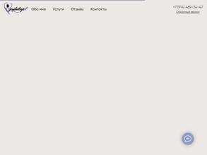 Кабинет психолога