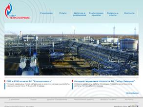 Севертеплосервис