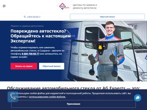 Сызрань-автостекло