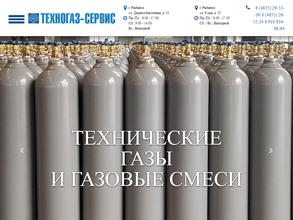 Техногаз-Сервис