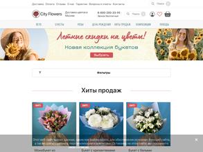 Город цветов