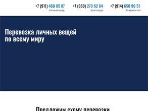 Юниверсал Экспресс