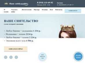 Ваше Сиятельство