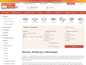 Матрас.ру
