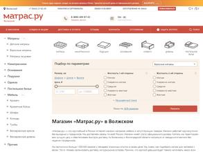 Матрас.ру