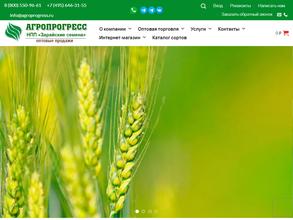 Агропрогресс