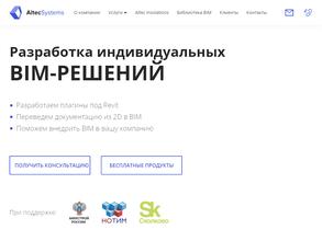 АЛЬТЕК СИСТЕМС