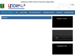 Центр поддержки общественных инициатив