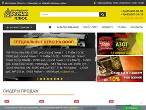 Арсенал Плюс