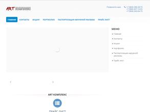Арт-комплекс