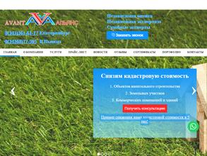 Авант-Альянс