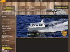 Северная судостроительная компания