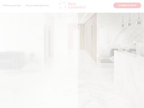 Бест керамикс