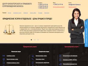 Центр бухгалтерского и правового сопровождения бизнеса