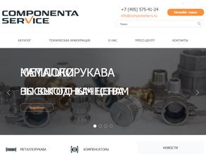 Компонента сервис