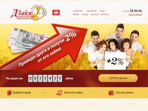 Центр обслуживания физических лиц дальневосточный займ