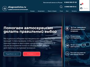 Diagnosticks.ru