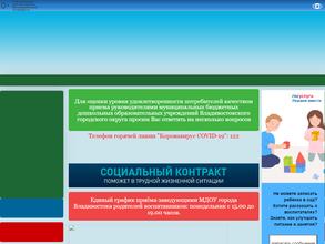 Центр развития ребенка-детский сад №104 г. Владивостока